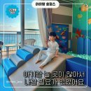 코코몽 | 속초 켄싱턴 리조트 설악비치 아기랑 숙박 후기 - 코코몽 키즈룸, 숙소 고민 끝