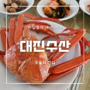 대진수산 이미지