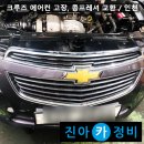 진아자동차부분정비