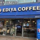 이디야커피 네이버블로그