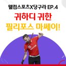 필당구아카데미 이미지