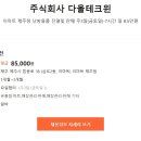 주식회사 제주테크윈 이미지