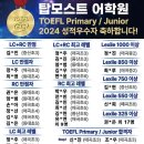 탑모스트어학원 네이버블로그