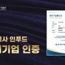 인푸드 이미지