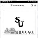 효율행정사사무소 이미지