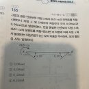 응용역학 기출 p375 165번 이미지