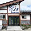 구좌월정세화리삼다수산 | 여행중 만난 만찬 제주 비자림 맛집 제주 삼다장 추천