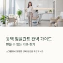 동백진치과의원 이미지