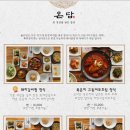 온담 이미지