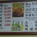 25시감자탕 이미지