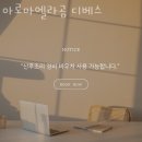 양재동 피부관리 아로마엘라곰 디베스 위치.가격.시간.후기