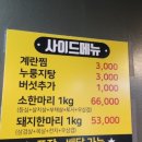 채영진의명품생고기무한리필소사 이미지