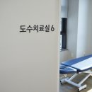 지축한의원 이미지