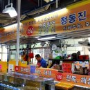 정동진수산 이미지