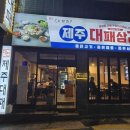 대연대패 이미지