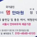 명지압안마원 이미지