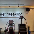더좋은피트니스 이미지