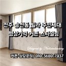 한샘탕 이미지