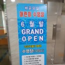 파이시스 어린이수영장 이미지