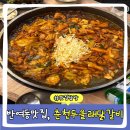 맛있는 춘천닭갈비 | 반여동 맛집, 닭갈비 막국수가 맛있는 춘천두올래닭갈비 2인 방문후기