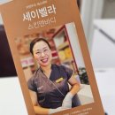 벨라 스킨엔 바디