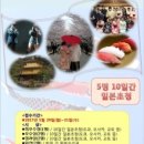 [일본대학/일본인턴/일본대외할동/일본대학교] 제2회 대학생 일본 UCC 공모전 개최