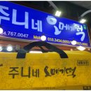 주니네오메기떡