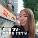 [대전/용문동] 속눈썹빨에서 자연미 폭발!