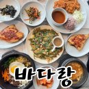 GS25 덕포벽산점 | 거제 매미성 근처 맛집 거제 한정식 덕포해수욕장 오션뷰 식당 바다랑