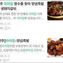 전주/ 매운 간짜장과 물짜장 경험