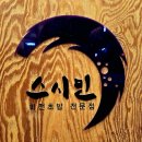 스시201남 이미지