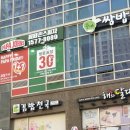 파파존스배곧점 이미지
