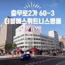 피트니스 에스 핏 이미지