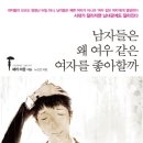 여우길들이기