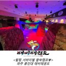 용인대 태비태권도장 이미지