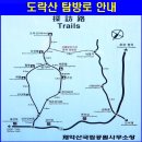 선암펜션민박 | 도락산 (道樂山) : 상선암, 제봉, 형봉, 신선봉, 채운봉, 검봉