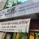 바름 수내역점 이미지