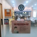 연세베스트의원 이미지