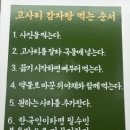 소도리 | 제주 버스터미널맛집 3대째 내려오는 고사리감자탕 추천!! &#34;소도리왕뼈다귀&#34;