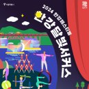 무료영화상영(맘마미아) 이미지