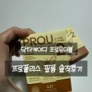 케이디유통 | [간편구강케어] 닥터케이디 프로유더블 프로폴리스 필름 솔직후기