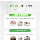 김정철한의원 이미지