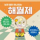 해월제 네이버블로그