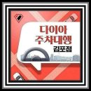 버스정류장(현대해상 앞) | 김포공항 주차대행, 김포공항 주차비 미리 알아보고 똑똑하게 절약한 후기✈️🚗