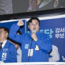 강서구청장 후보 진교훈 후보 선거 유세 지원 사진(231005)-3 이미지