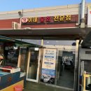 영이네물회
