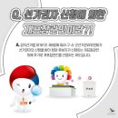 중앙선거관리위원회 이미지
