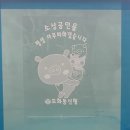 의픔장어 이미지