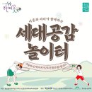 세대공감 이미지