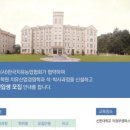 신한대학교 폴리마테스대학원 이미지